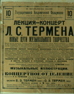 1920年泰勒明音乐会的海报,这场音乐会上,泰勒明展示了一种结合音乐、色彩与身体姿势、触觉与嗅觉的技术可能性